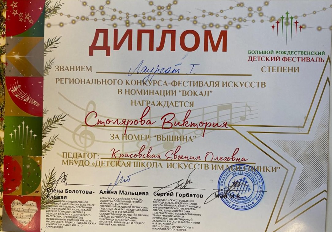 Столярова В